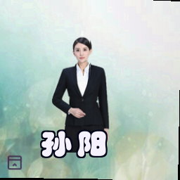 孙阳